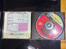 Saturn Suiko Enbu SATURN M2