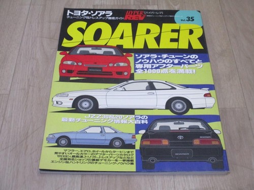 Toyota Soarer Tuning Guide Vol.35 Hyper Rev