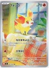 Fynx M4 085/083 - AR   Ninja Spinner   Pokemo...