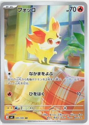 Fynx M4 085/083 - AR   Ninja Spinner   Pokemon Karte Japanisch NM