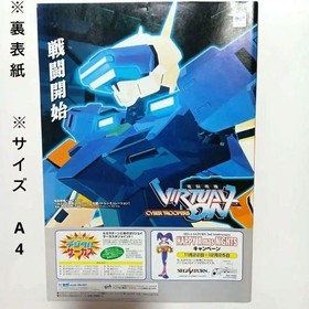 [Not for Sale / Software Catalog] Sega Saturn SEGA HOT INFORMATION
