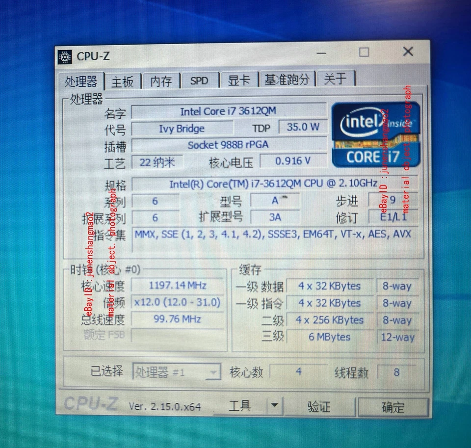 Intel Core i7 3612QM SR0MQ 2.2-3.2GHz 6M 35W 22nm Socket G2 Notebook Processor - Image 2 of 4