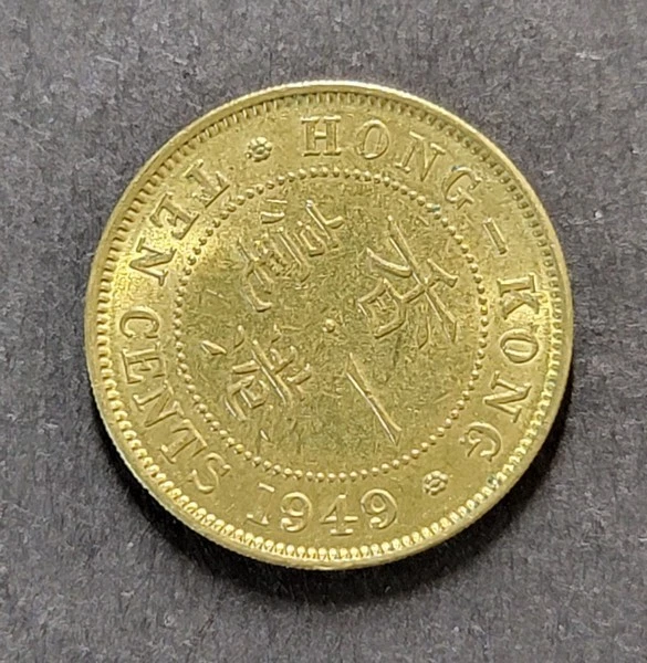 1949 年香港硬币| eBay