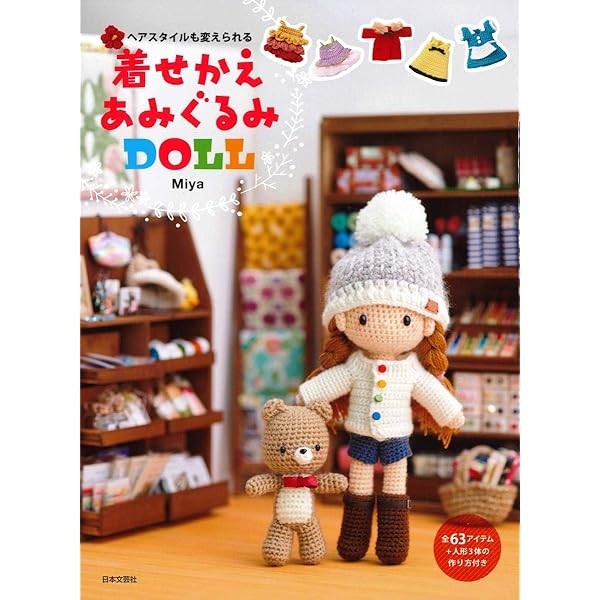 Dress-up Amigurumi DOLL How to Knit Craft Book Handmade Japan FS