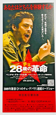 Benicio del Toro Che Part One Movie Discount Ticket 2008 Film Theater Japan