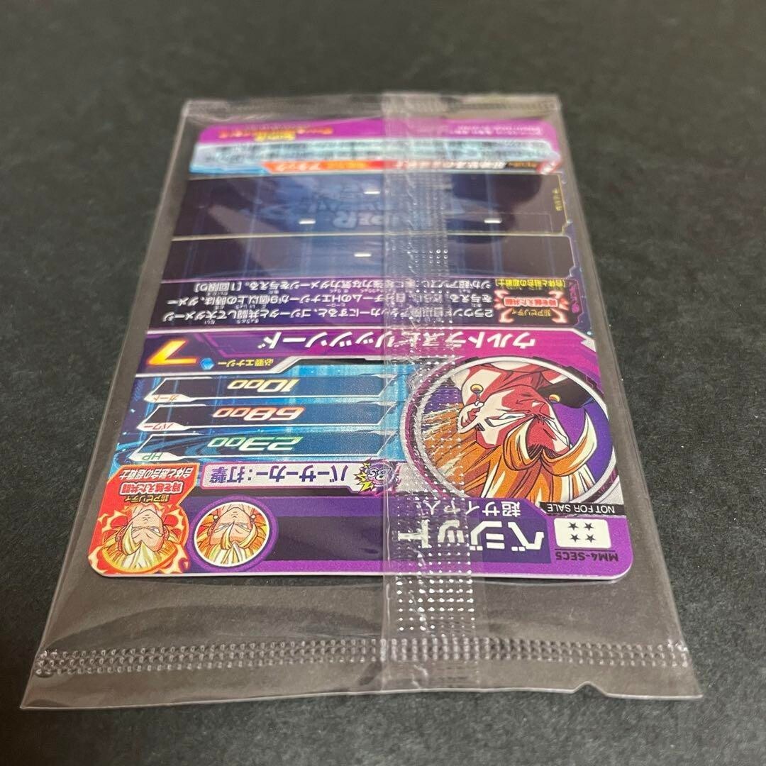 Vegetto SEC MM4-SEC5 Japanese Super Dragon Ball Heroes Meteor
