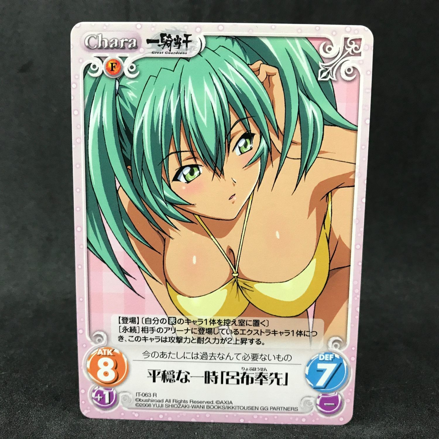 Ryofu Housen Hentai