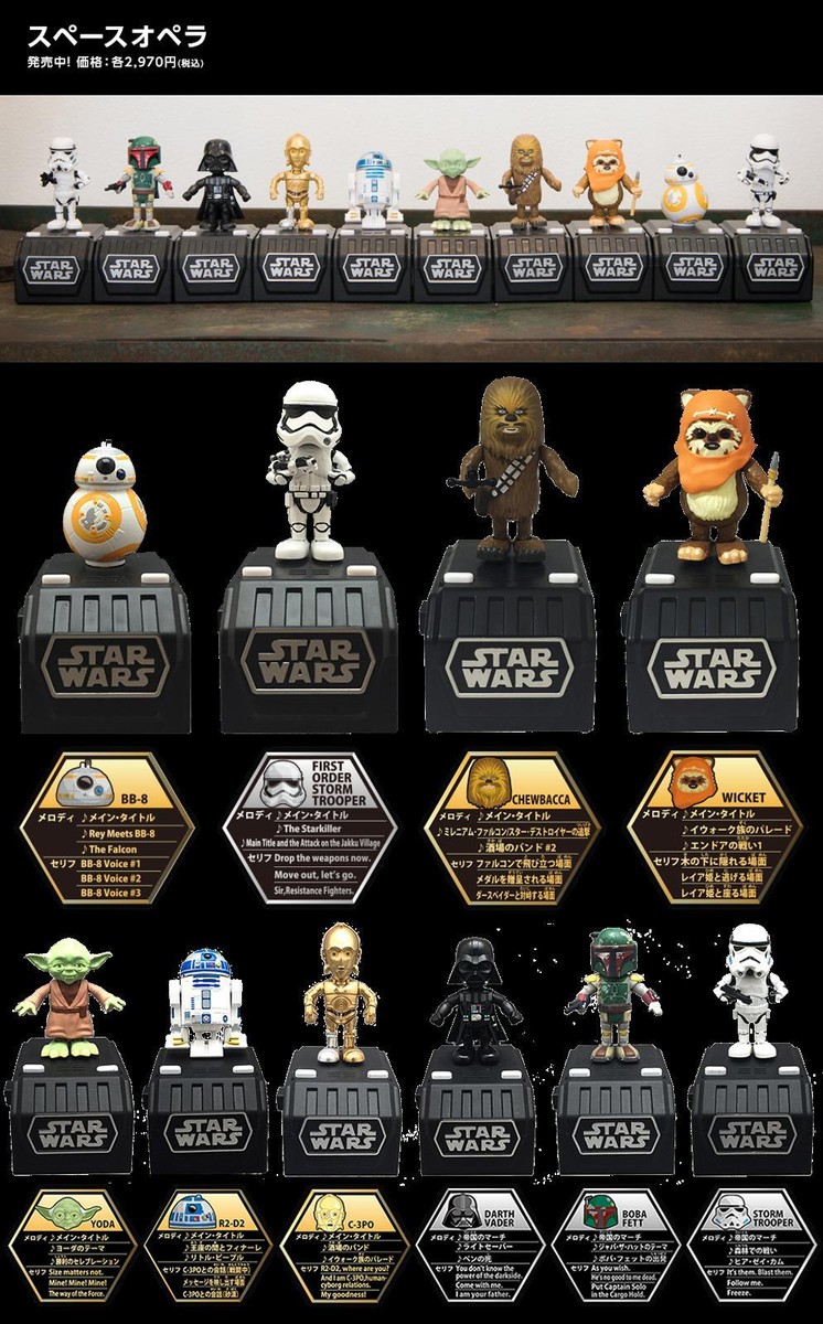 buy+1 -$20] Star Wars Space Opera Music March Toy Yoda R2-D2