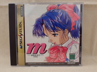 m tell me about you Sega Saturn Japan