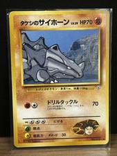 Pokémon Japanese Leaders' Stadium Gym Heroes Brock's Rhyhorn #111 LP