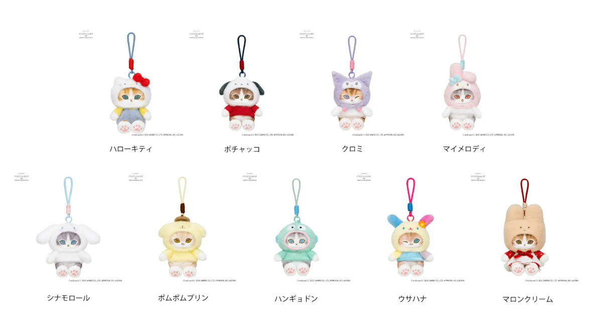 Mofusand × Sanrio Characters Plush Mascot 9pc Set Potefuwa Japan