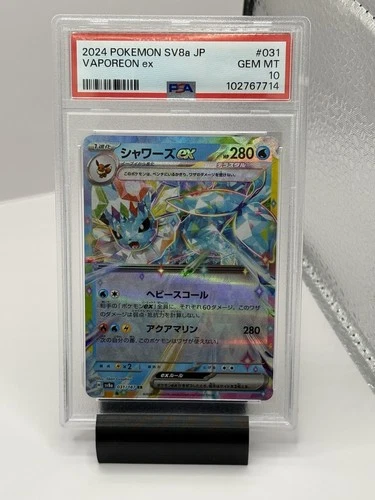 2024 Pokemon Vaporeon ex RR SV8a JP Terastal Festival 031/187 PSA 10 GEM MINT
