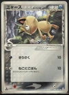 Meowth Delta Species 038/052 Holon Phantom 1st Edition Japanese MP