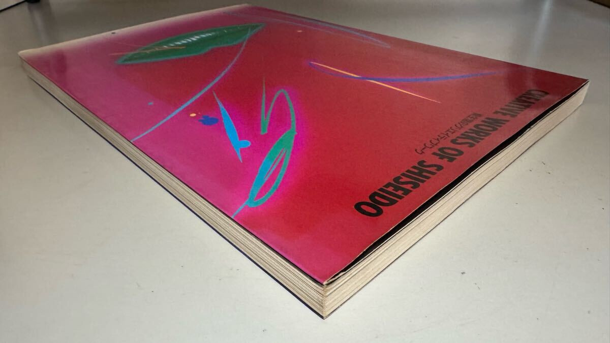 アート・デザイン・音楽 CREATIVE WORKS OF SHISEIDO Creative Works Of Shiseido illustration Art Book Kazumasa