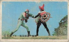 Kamen Rider vs Monster Menko Card Japanese F-14 Tomcat Back 1970s Vintage