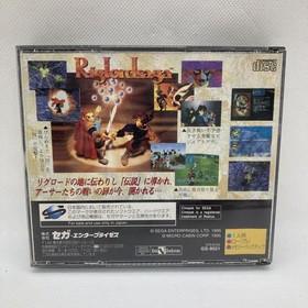 Riglord Saga Sega Saturn SS