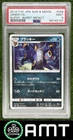 Umbreon PSA 9 2018 Pokemon Japanese Sun & Moon Super Burst Impact 058/095 2147