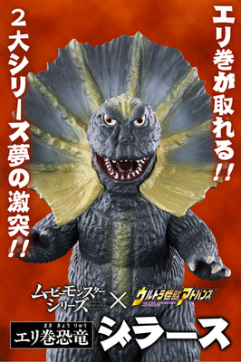 NEW Bandai Movie Monster Series Jirahs Ultra Monster Advance