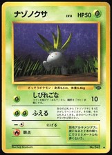 POKEMON - ODDISH NO. 043 - JUNGLE - JAPANESE NM