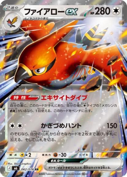 Pokemon Card M6 062/076 Talonflame ex RR Storm Emeralda