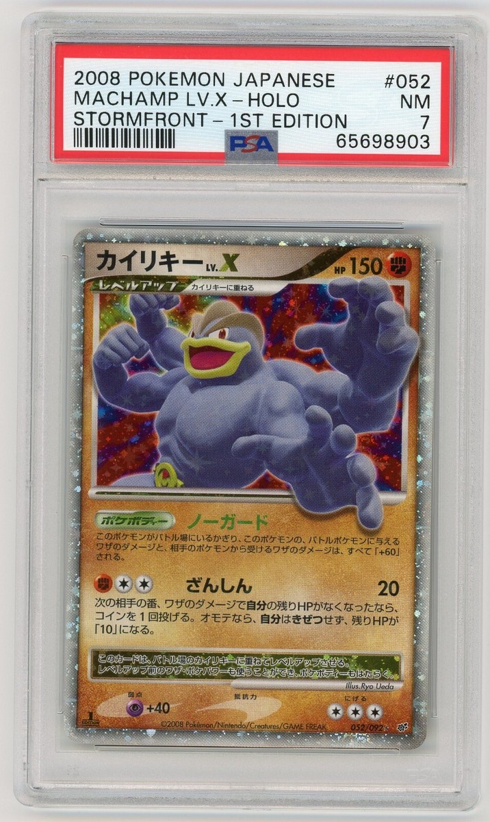 Pokemon Card Machamp LV. X 052/092 1st Edition Stormfront PSA 7 NM