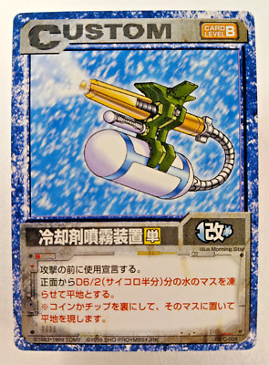 Coolant Spray Device - Zoids Battle (TOMY, Japanese TCG Card) B2 C-009 Custom