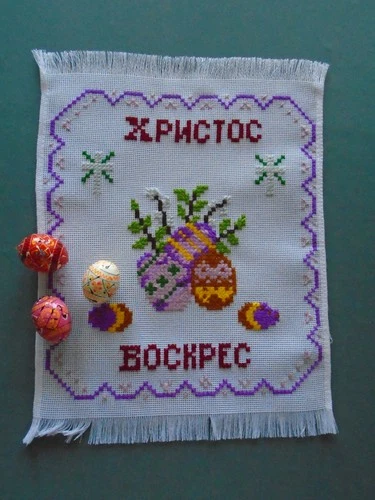 Ukrainian Hand Embroidered Easter Basket Cover, Rushnyk +3 eggs