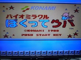 KONAMI KDS-BOK Famicom (Disk System) Bio Miracle Bokutte Upa