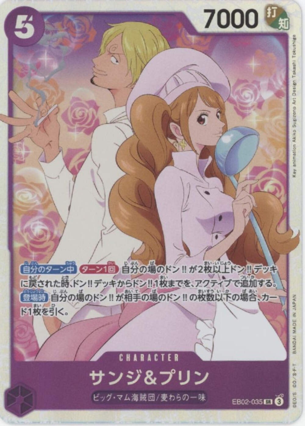 Sanji & Pudding One Piece Card Game Anime 25th Collection EB02-035 #035