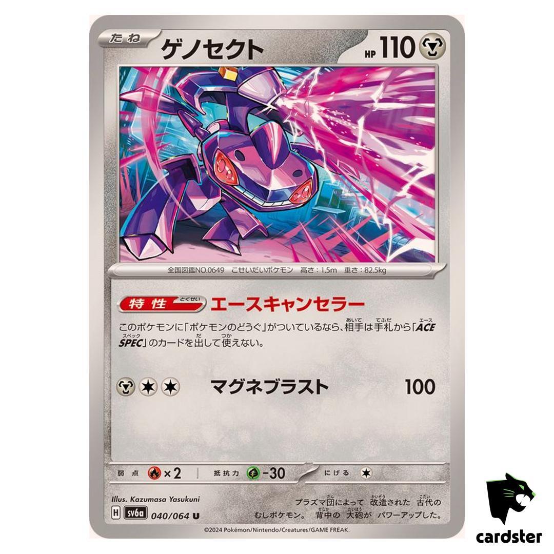 PSA10 ひかるゲノセクト genesect 2017 950 PSA10鑑定済〕ひかるゲノセクト【H】{010/072}