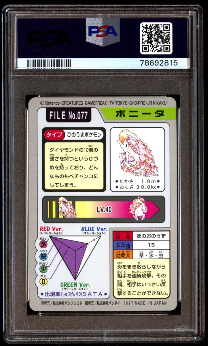 その他 Py PSA 9 Mint Ponyta No. 077 Carddass 1997 Japanese Graded Card