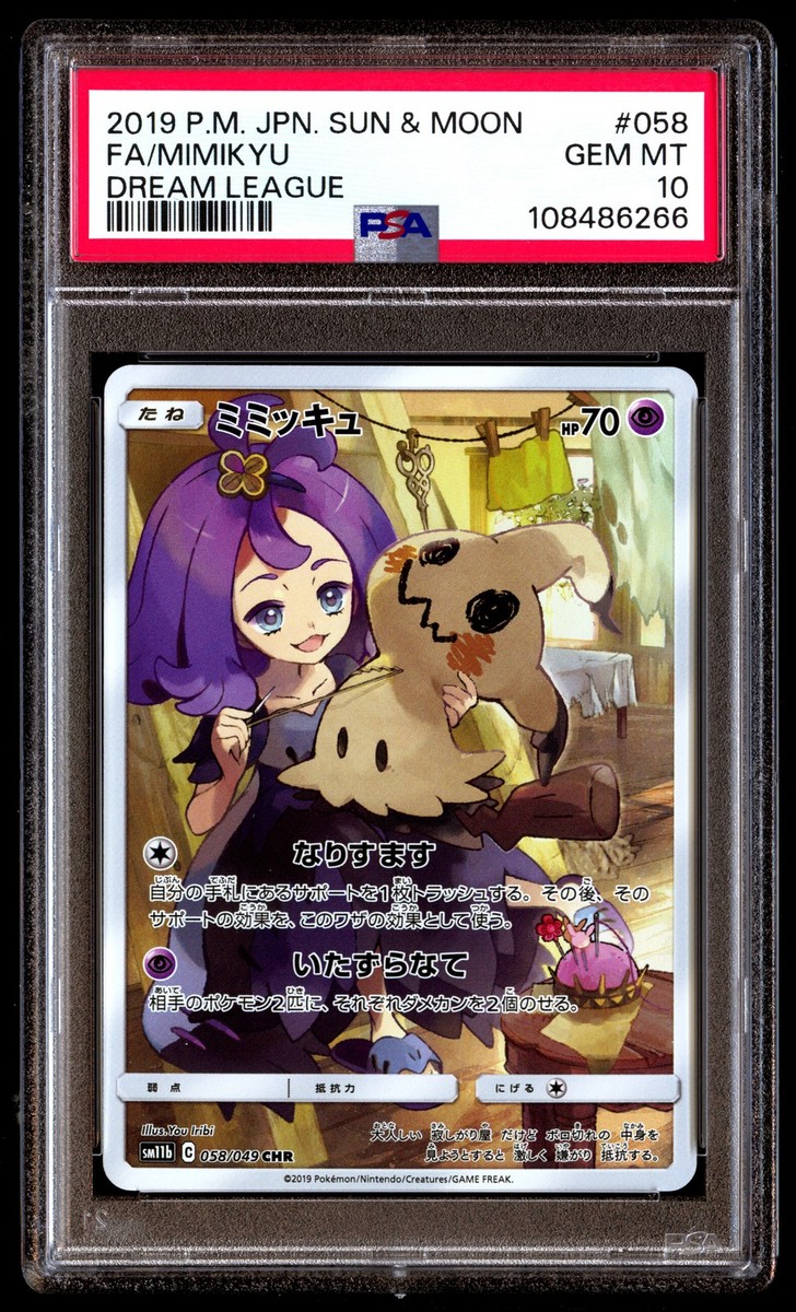 ★PSA10★【ミミッキュ/SM11b/CHR/MIMIKYU】058/049 PSA10 Mimikyu 058/049 Dream League Pokemon Card 2019 Japan