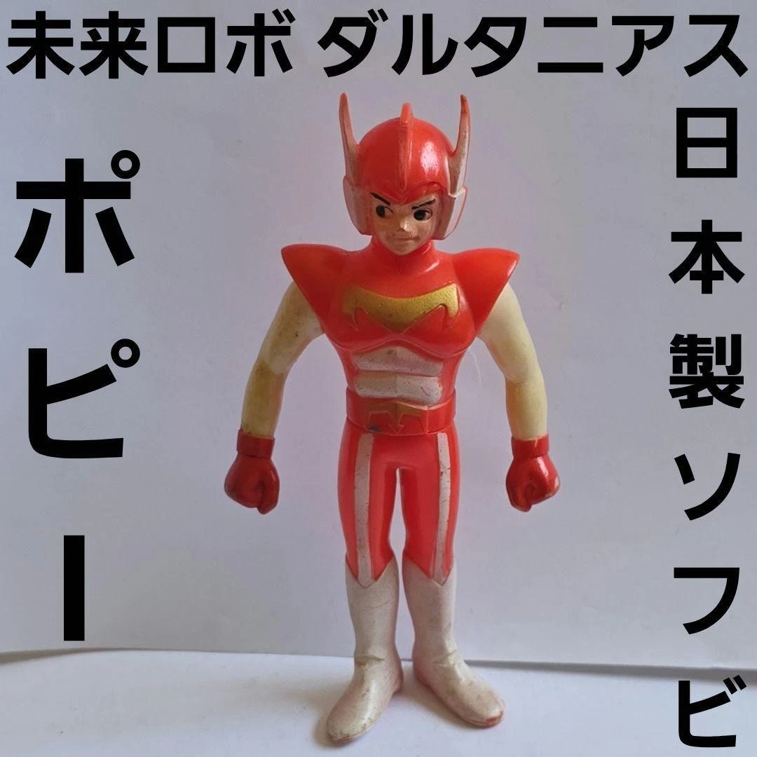 POPY Robot TV, Movie & Video Games Action Figures for sale | eBay