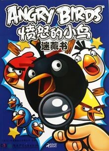 Treasures Finding Book-Angry Birds (Chinese Edition) von... | Buch | Zustand gut