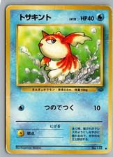 Goldeen NO. 118 Common Jungle Pokemon Japanese Moderately Played