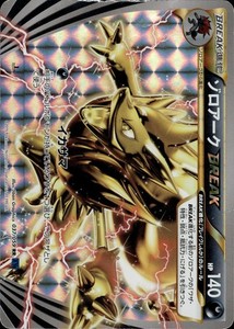 Zoroark Break | eBay