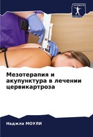 Nadzhla Mouli | Mezoterapiq I Akupunktura W Lechenii Cerwikartroza | Taschenbuch
