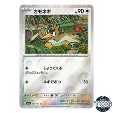 Farfetch'd Poke Ball Reverse Holo 083/165 SV2a 151 Pokemon Card Japanese