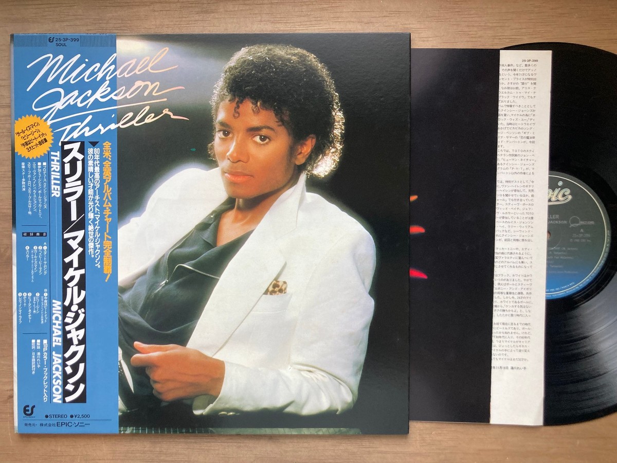 Michael Jackson - Thriller / Gatefold Japan 25-3P-399 w/OBI EX | eBay
