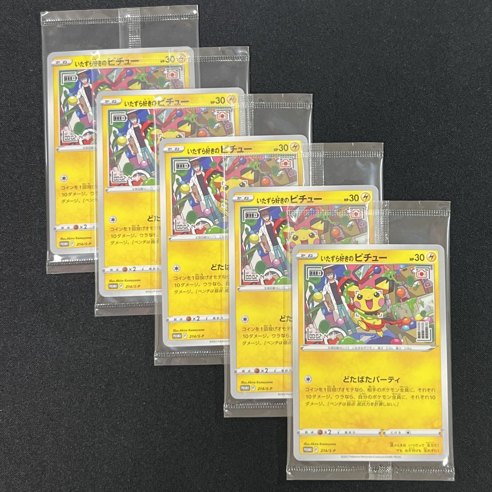5set SEALED Mischievous Pichu Promo 214/S-P Hajime Syacho Pokemon Card Japanese