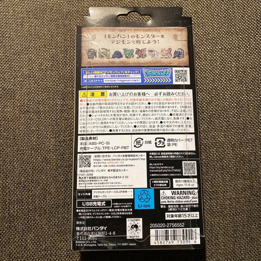 BANDAI Digimon Adventure COLOR Monster Hunter 20th Edition