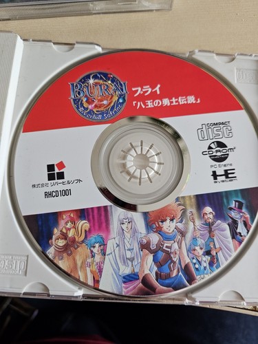 Burai Burai 2 II PC Engine Super CD-ROM 2 Turbo Duo TG16 - Picture 2 of 5