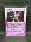Mewtwo 1st Ed Moonlit Pursuit Excellent minus Japanese Pokemon Card Set of 2 F/S