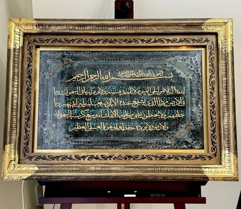 Ayat al-Kursi Arabic Islamic Calligraphy 24K Gold Framed Quran Verse, LED lights