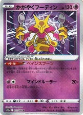 radiant alakazam pokemon card 059/195 this piece serves as a premier focal point for any high Radiant Alakazam #31 Prices |