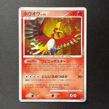 Ho-Oh [1st Edition] Prices | Pokemon Japanese Shining Darkness