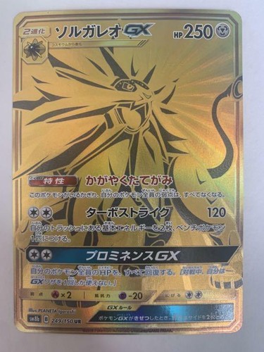 Pokemon Card Japanese Solgaleo GX 249/150 UR SM8b