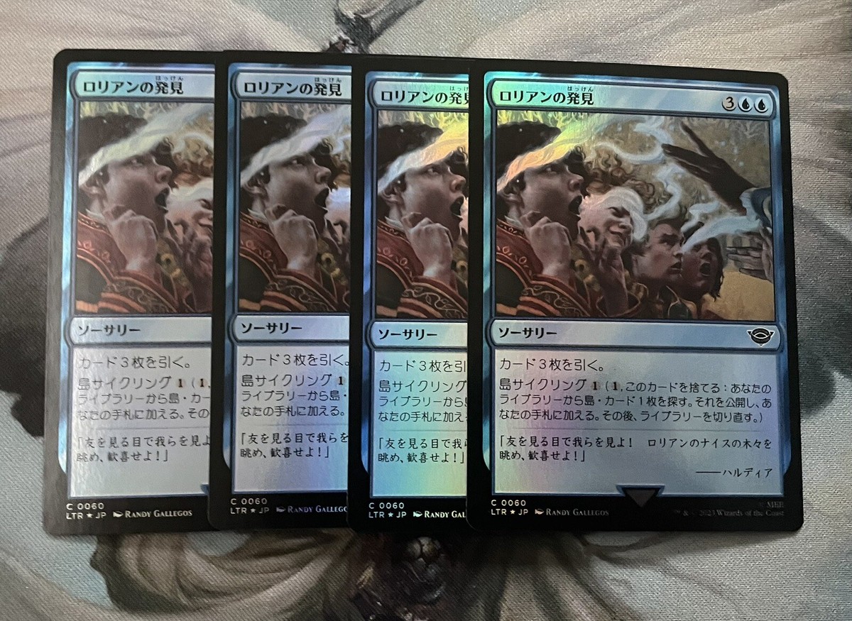 4x Foil JAPANESE Lorien Revealed Lord of the Rings LP MTG LOTR