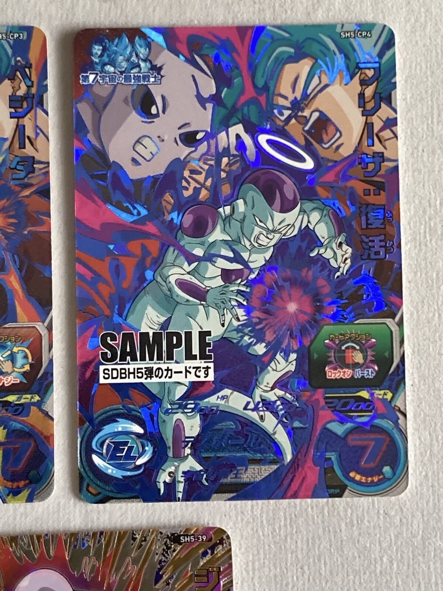 SUPER DRAGON BALL HEROES sample card SH5 SDBH | eBay