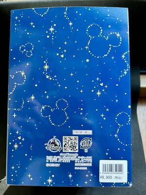 Disney store Japan BRUNO Mickey Multi LED Lantern Ivory Summer